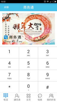 解讀商務(wù)通IC卡的銷售策略與市場(chǎng)價(jià)值