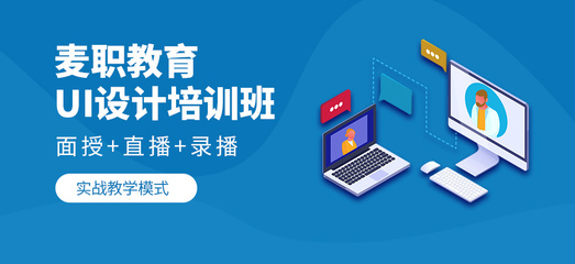 溫州UI設計培訓課程（初學班） 軟件設計與制作入門指南