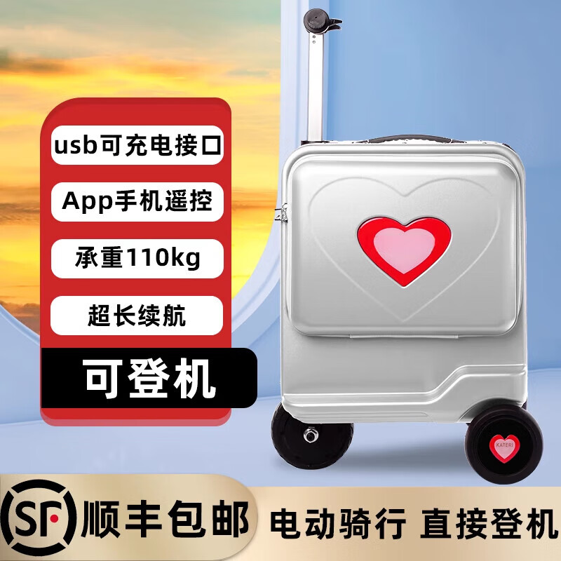 何健弓電動(dòng)行李箱 引領(lǐng)智慧出行的革新裝備