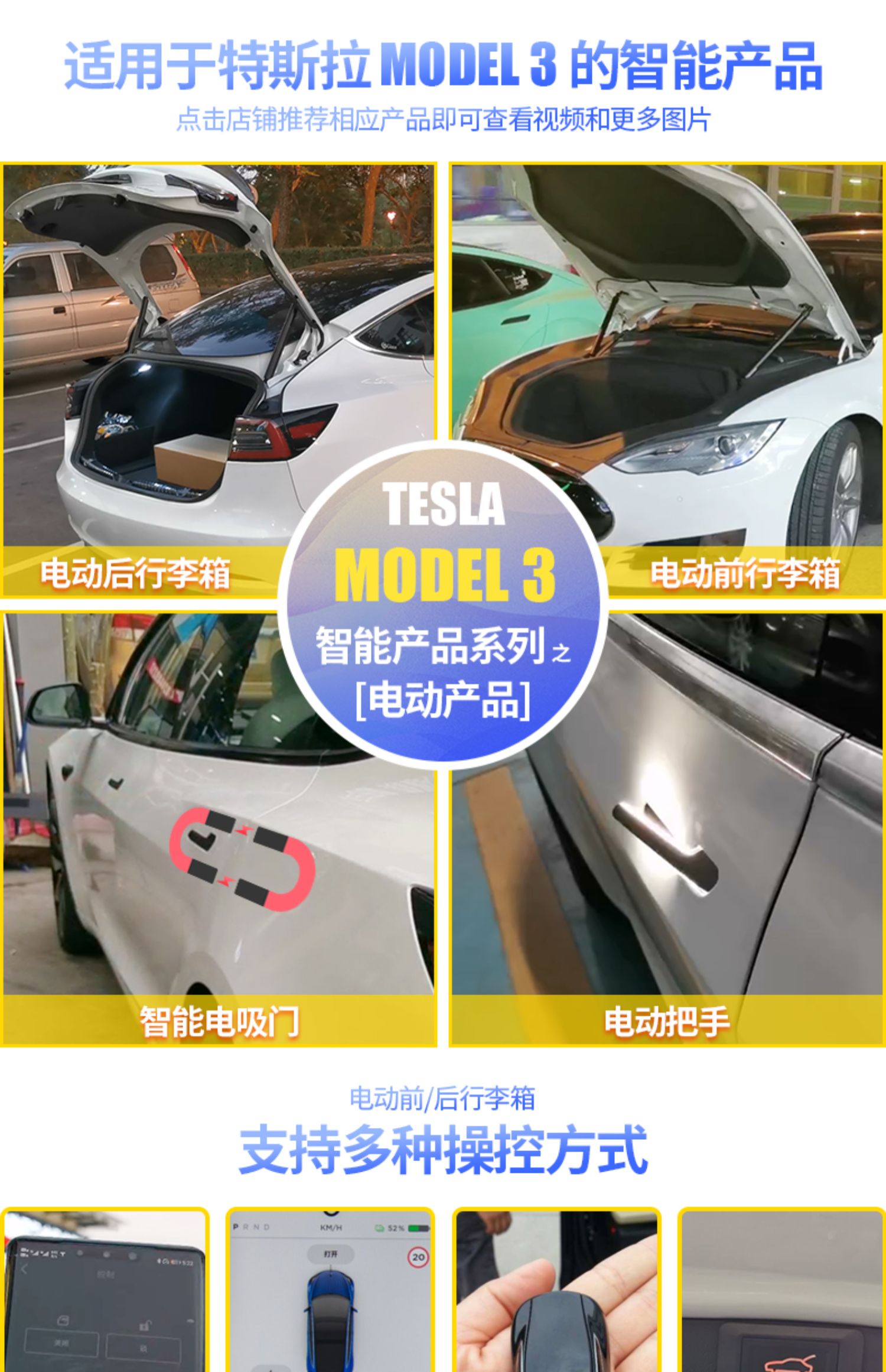 智慧出行裝備 特斯拉電動(dòng)尾門的智能升級(jí)之道