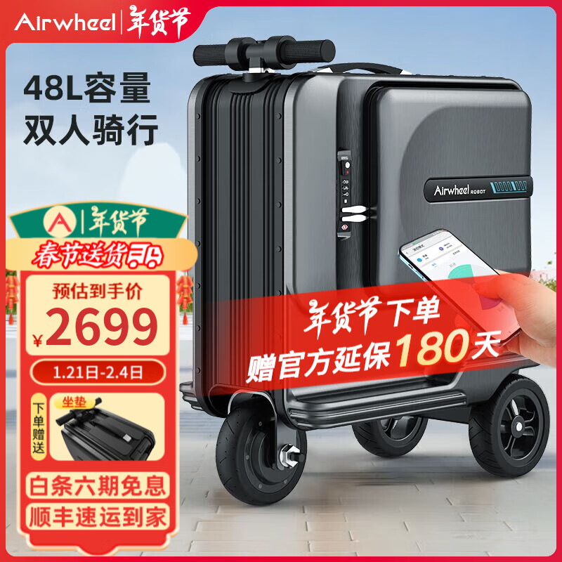 電動(dòng)騎行行李箱怎么樣？精選五款高性價(jià)比旅行箱，輕松出行不再累